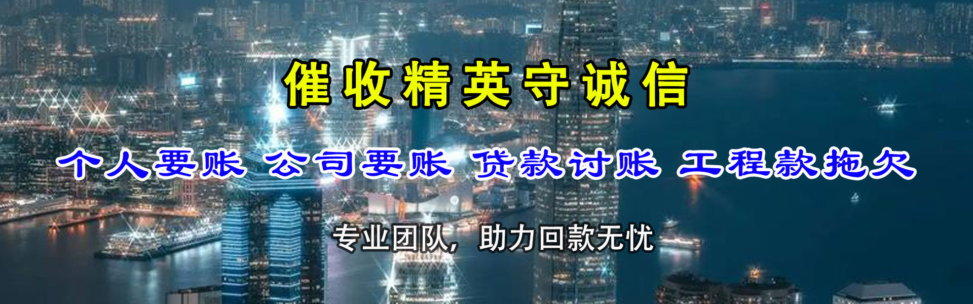 武汉讨债公司