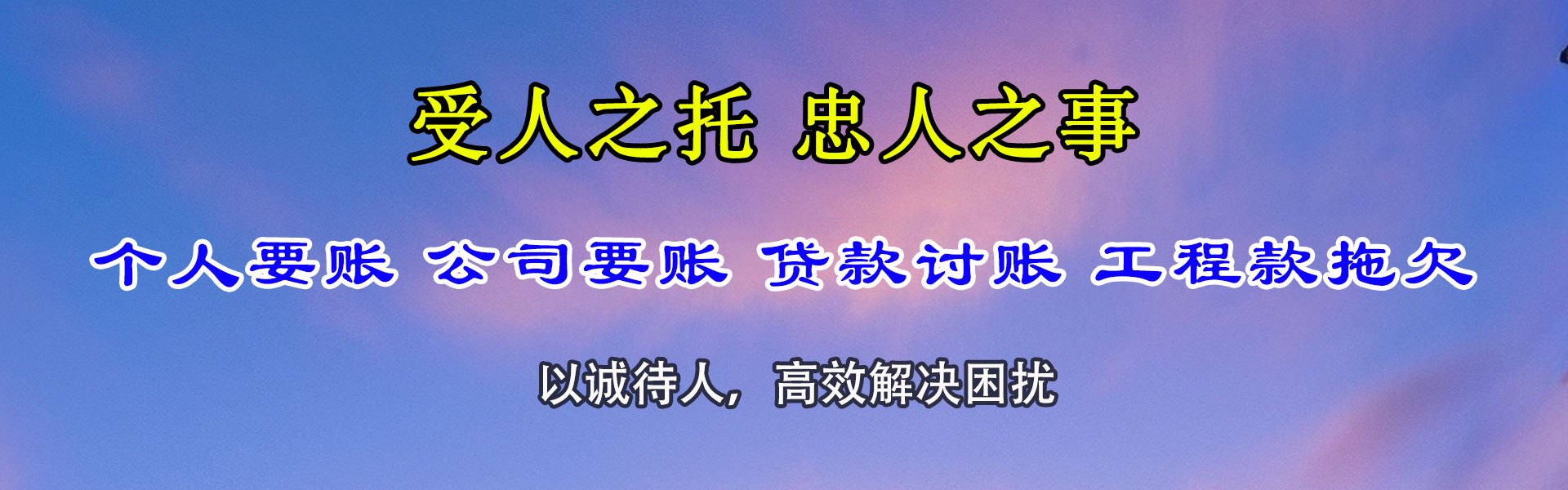 武汉要债公司